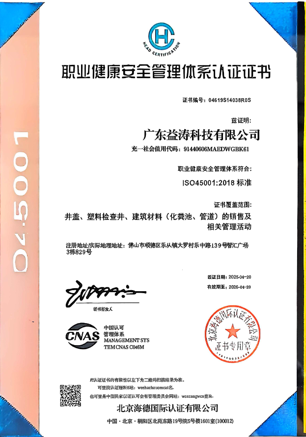 睢阳荣誉证书