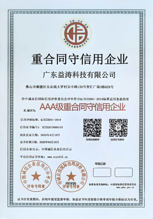 睢阳荣誉证书