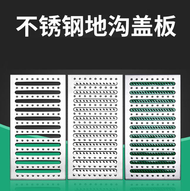 睢阳不锈钢沟盖板展示