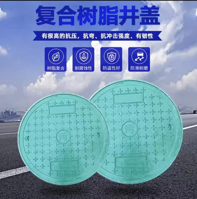 睢阳树脂复合圆井展示